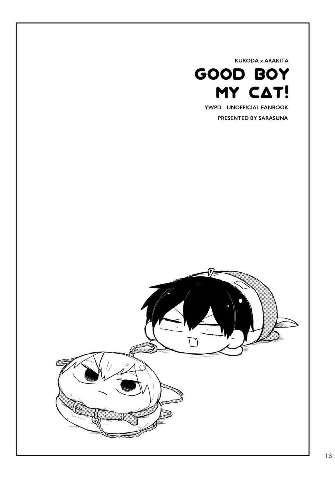 GOOD BOY MY CAT! 14ページ