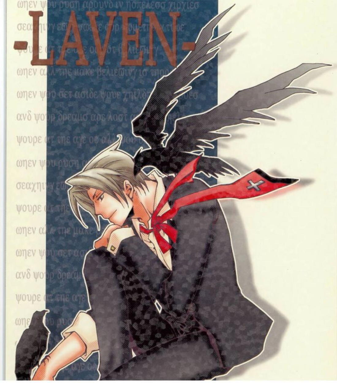 ‐LAVEN- 1ページ