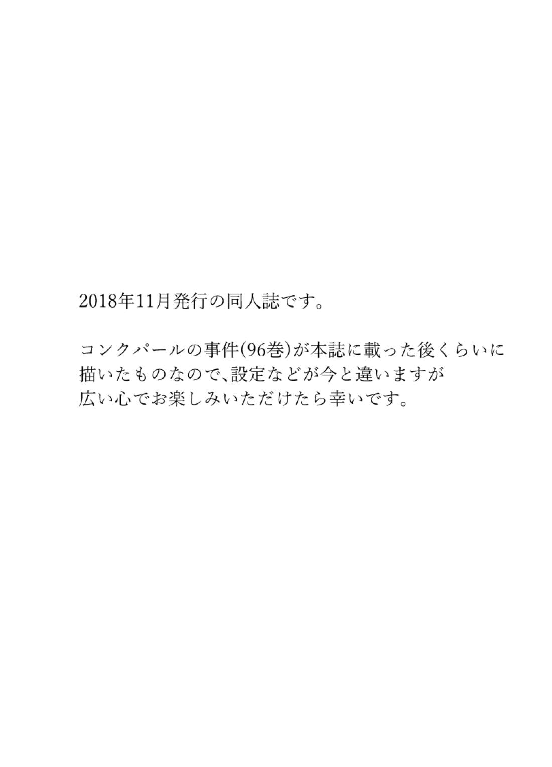 極夜、ぬかるみに足跡 2ページ