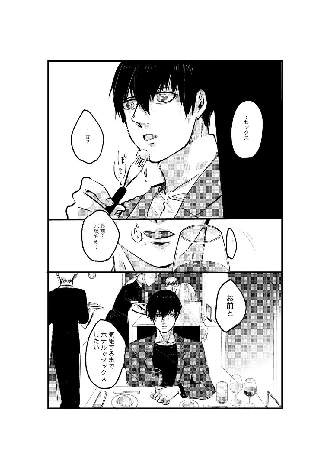 揺籃 12ページ