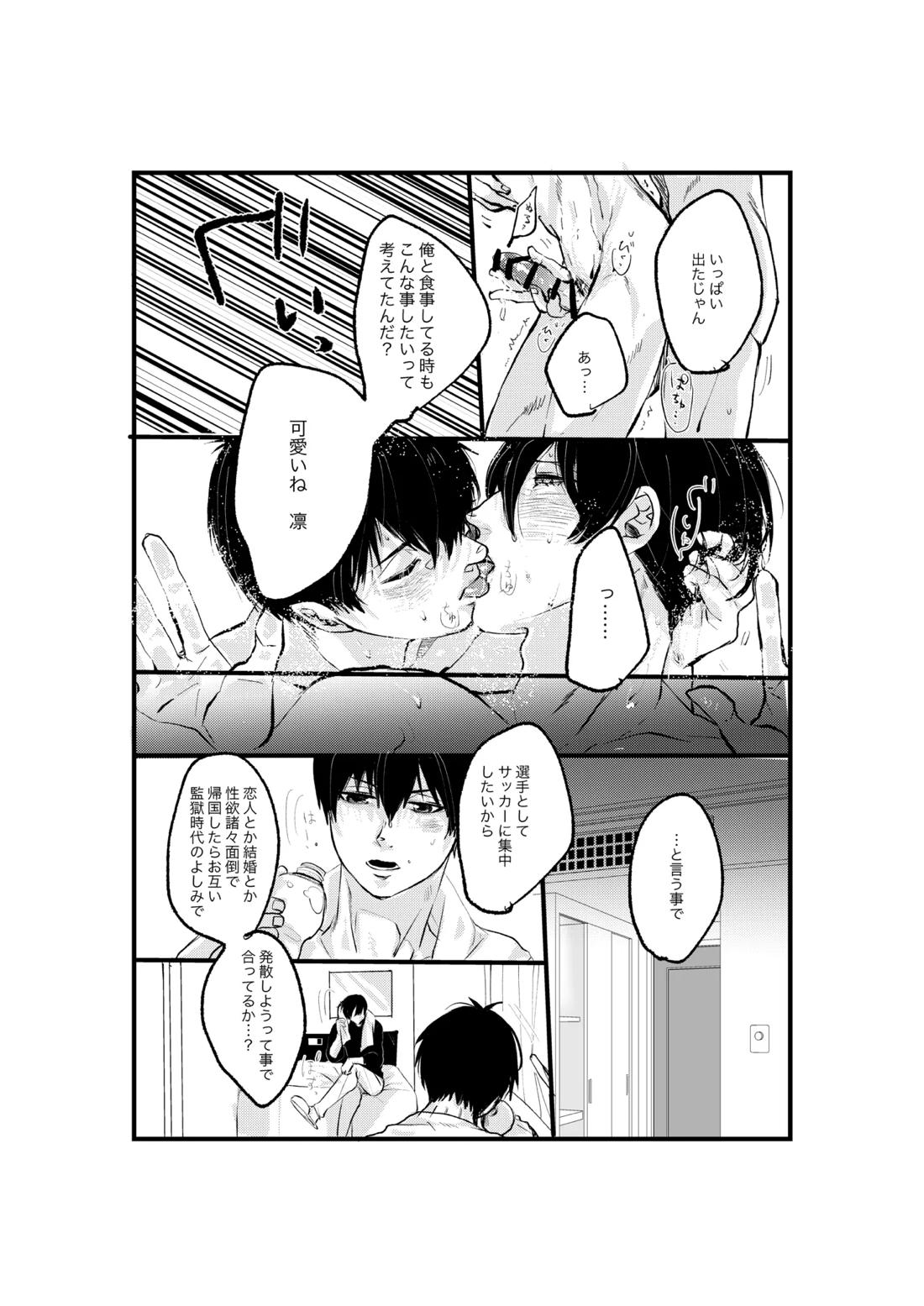 揺籃 18ページ