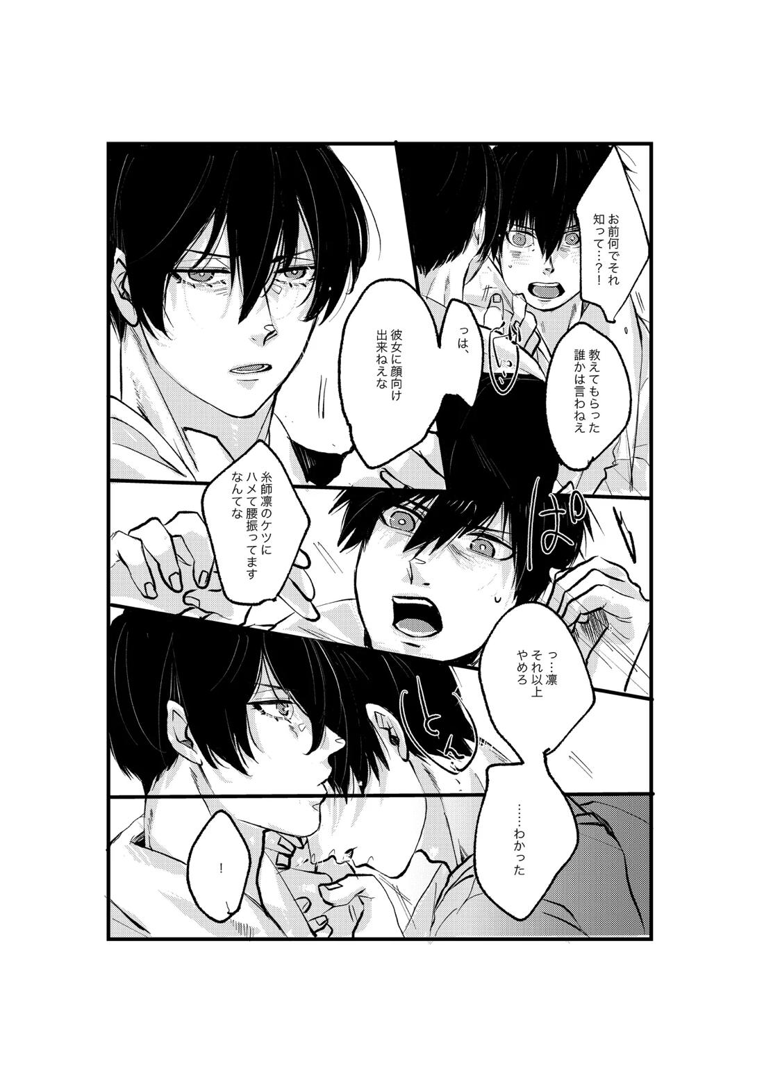 揺籃 20ページ