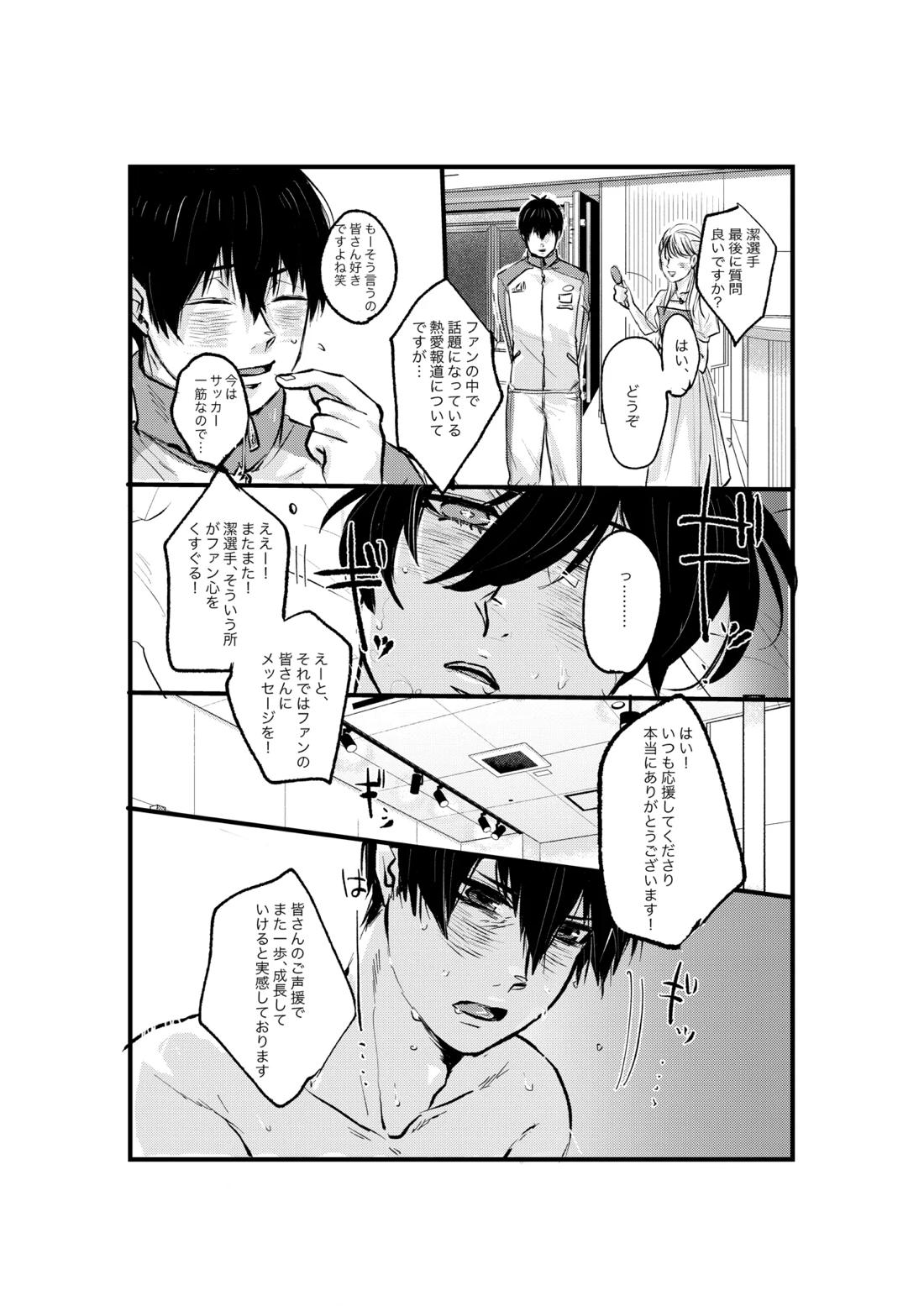 揺籃 23ページ