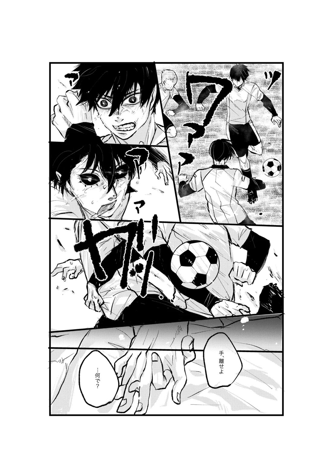 揺籃 28ページ