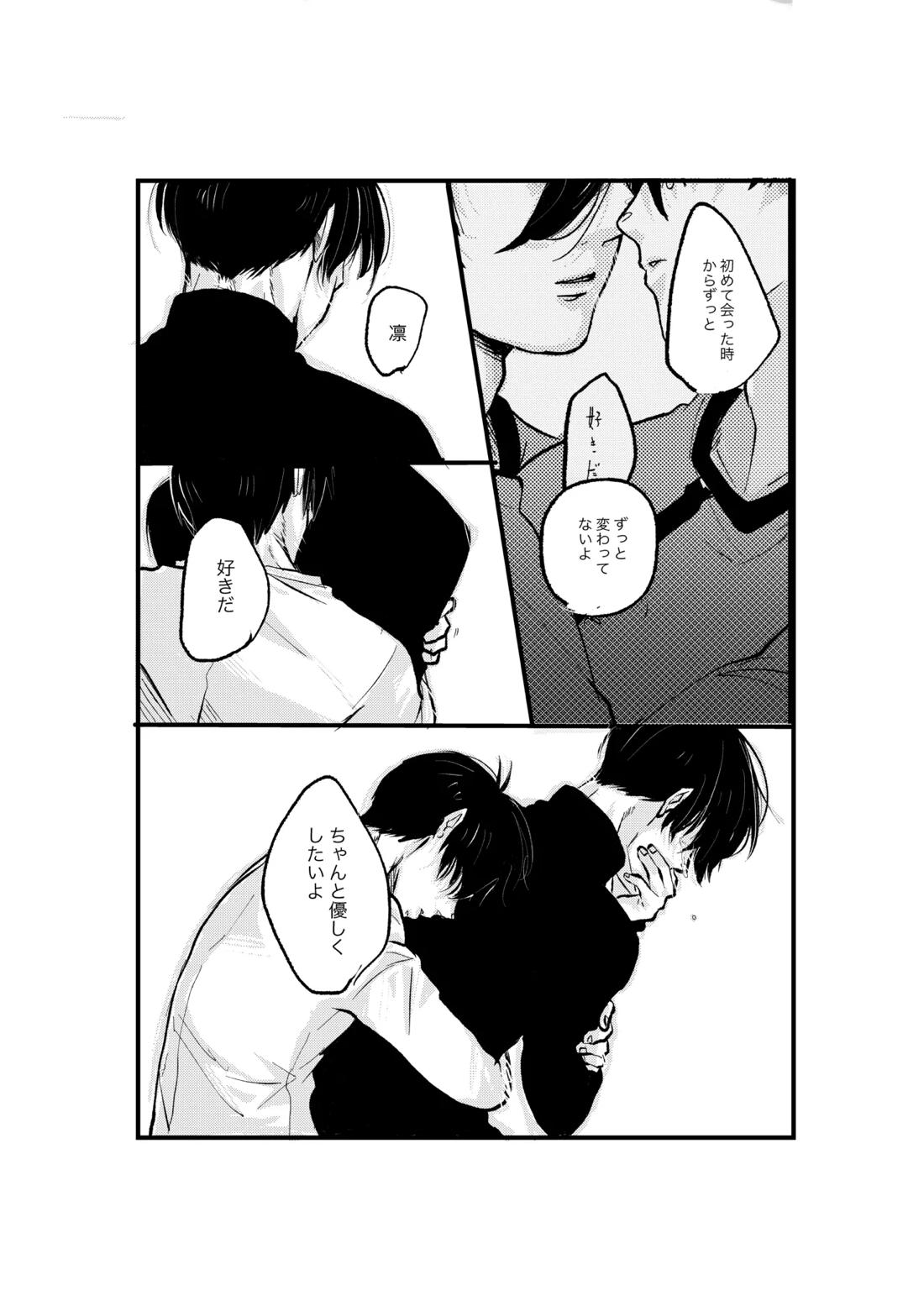 揺籃 38ページ