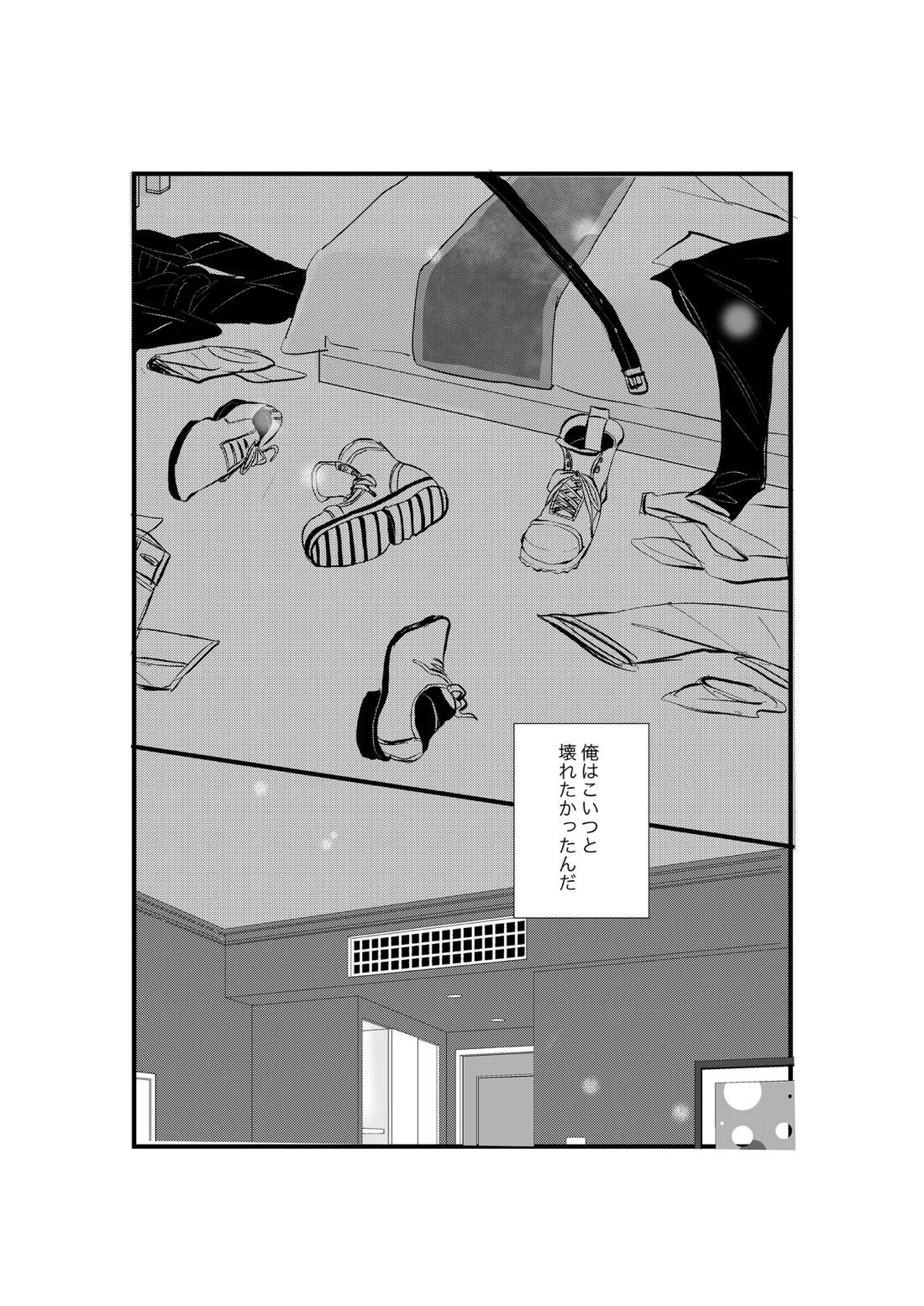 揺籃 43ページ