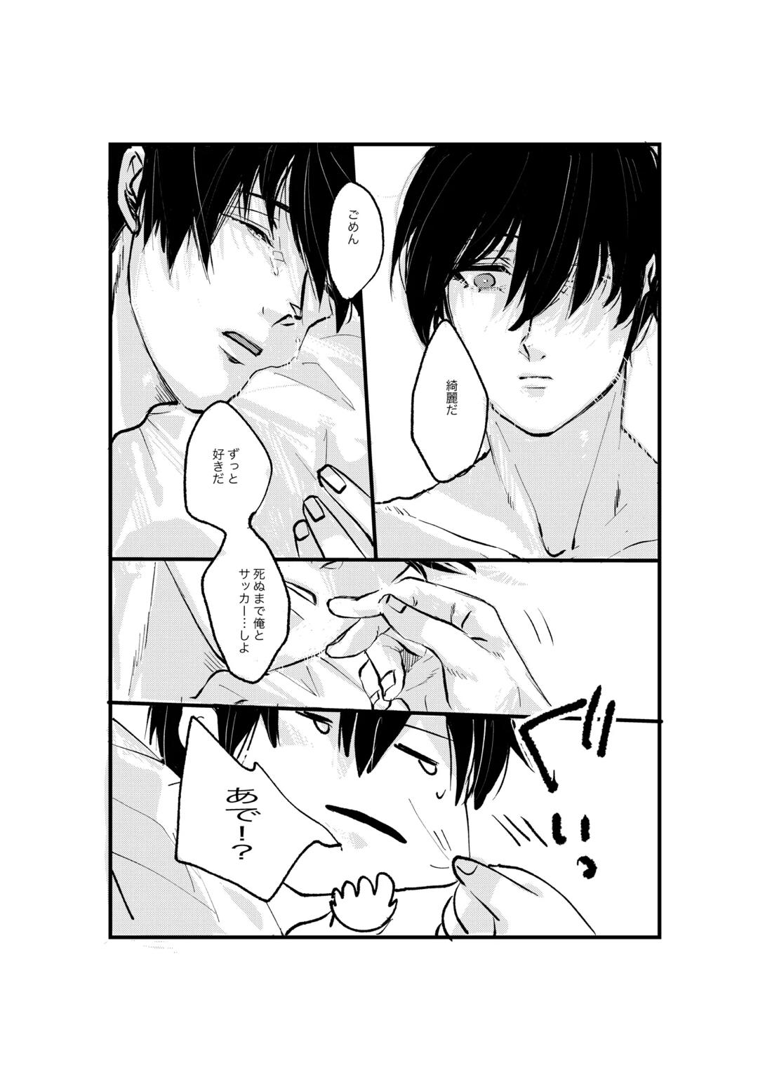 揺籃 45ページ