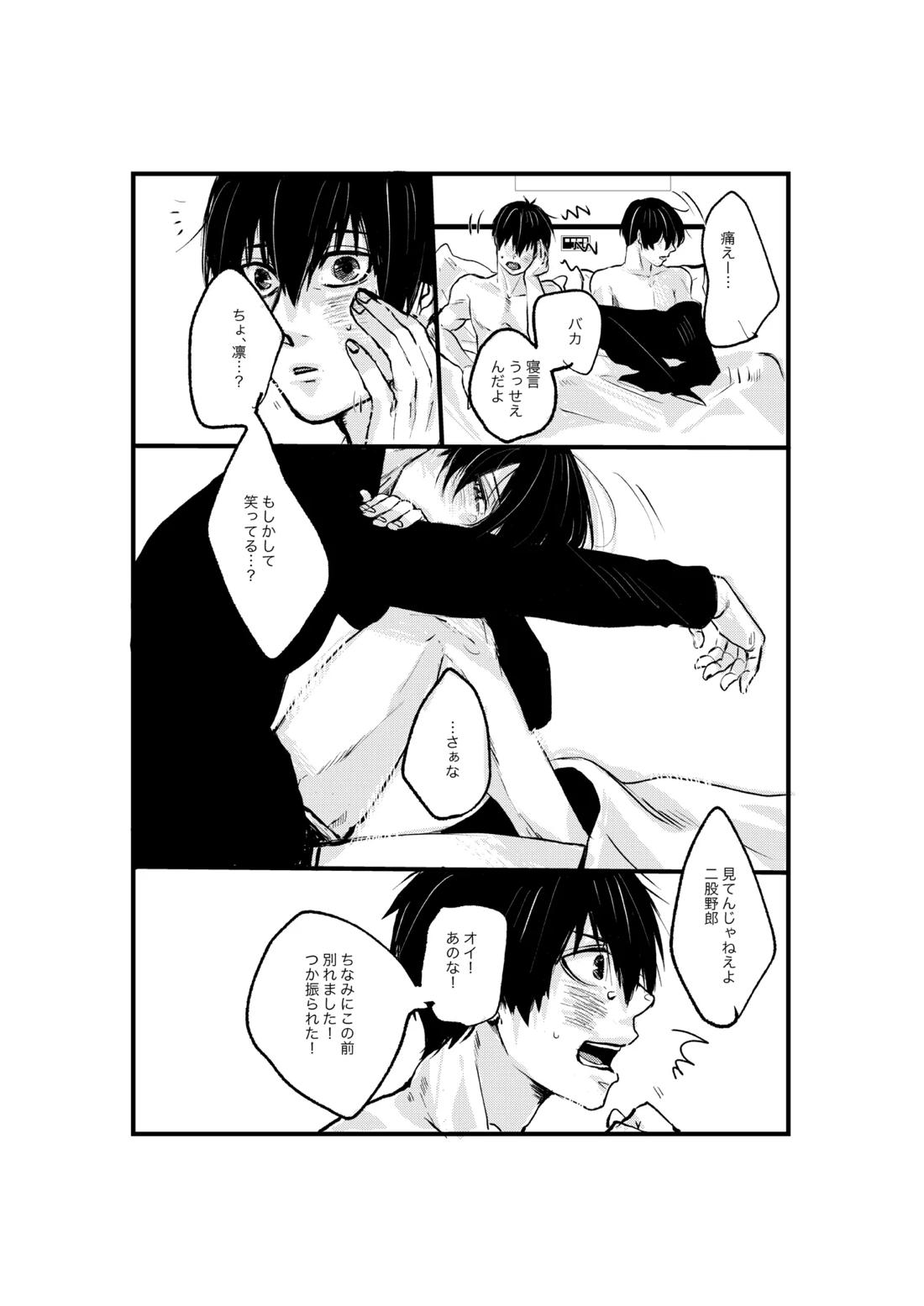 揺籃 46ページ
