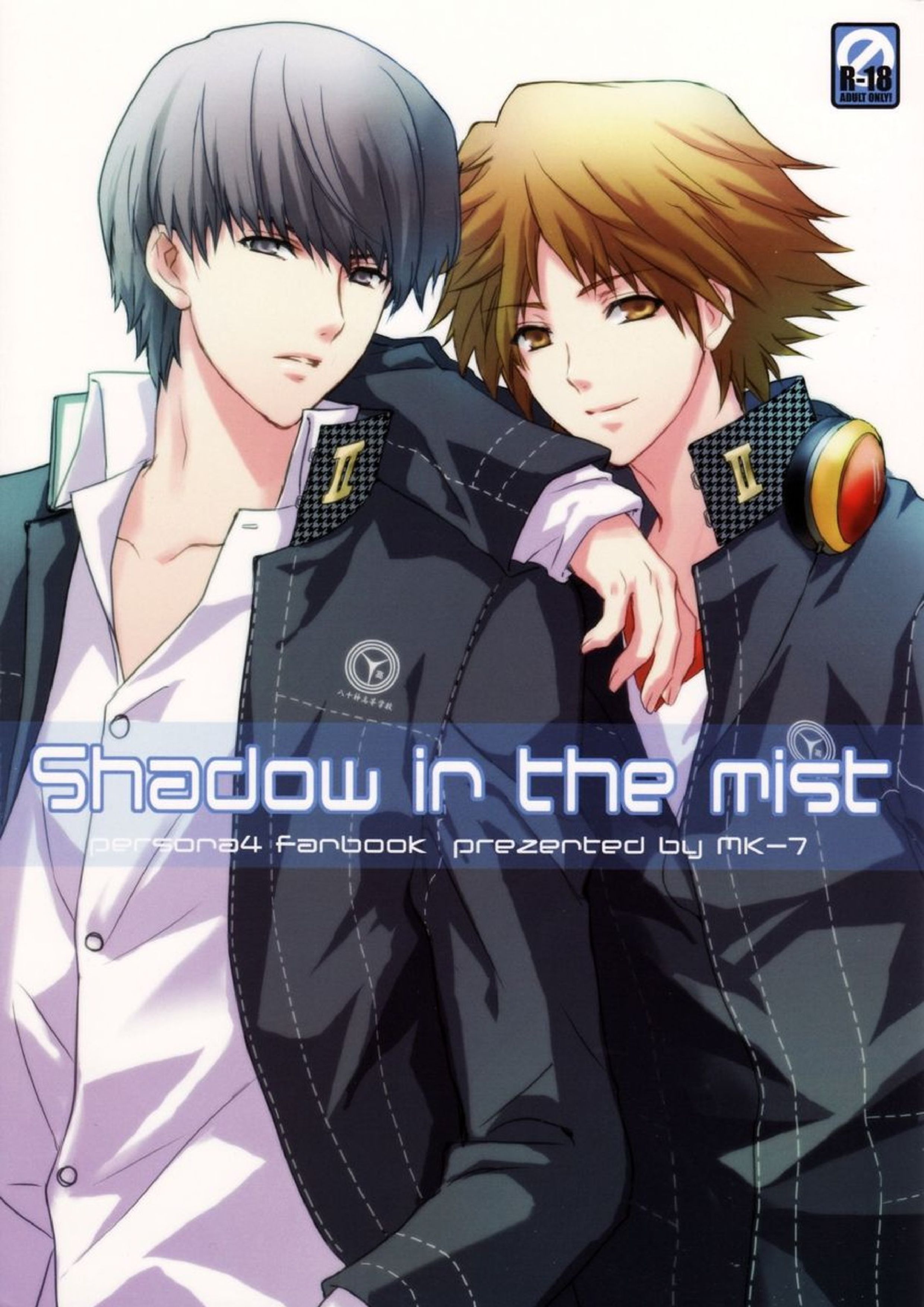 shadow in the mist 1ページ