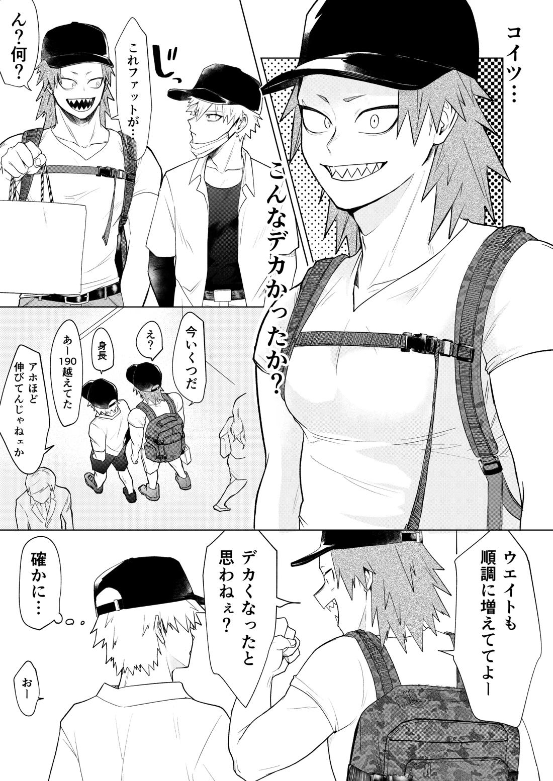 烈爆R18漫画 6ページ