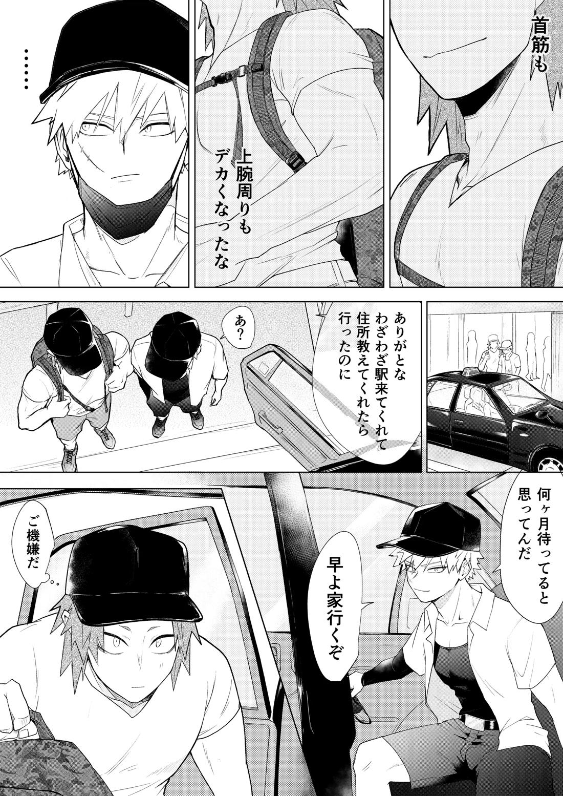 烈爆R18漫画 7ページ