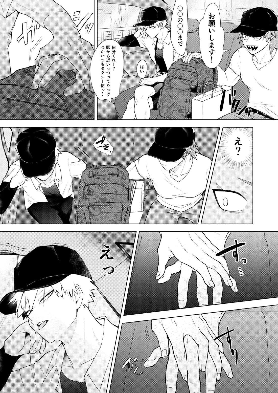 烈爆R18漫画 8ページ