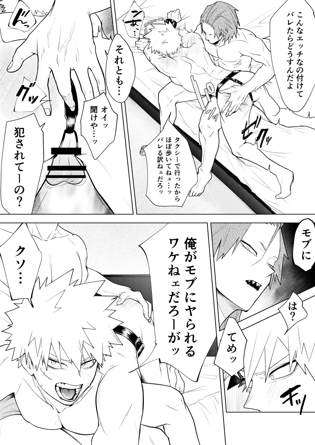 烈爆R18漫画 19ページ