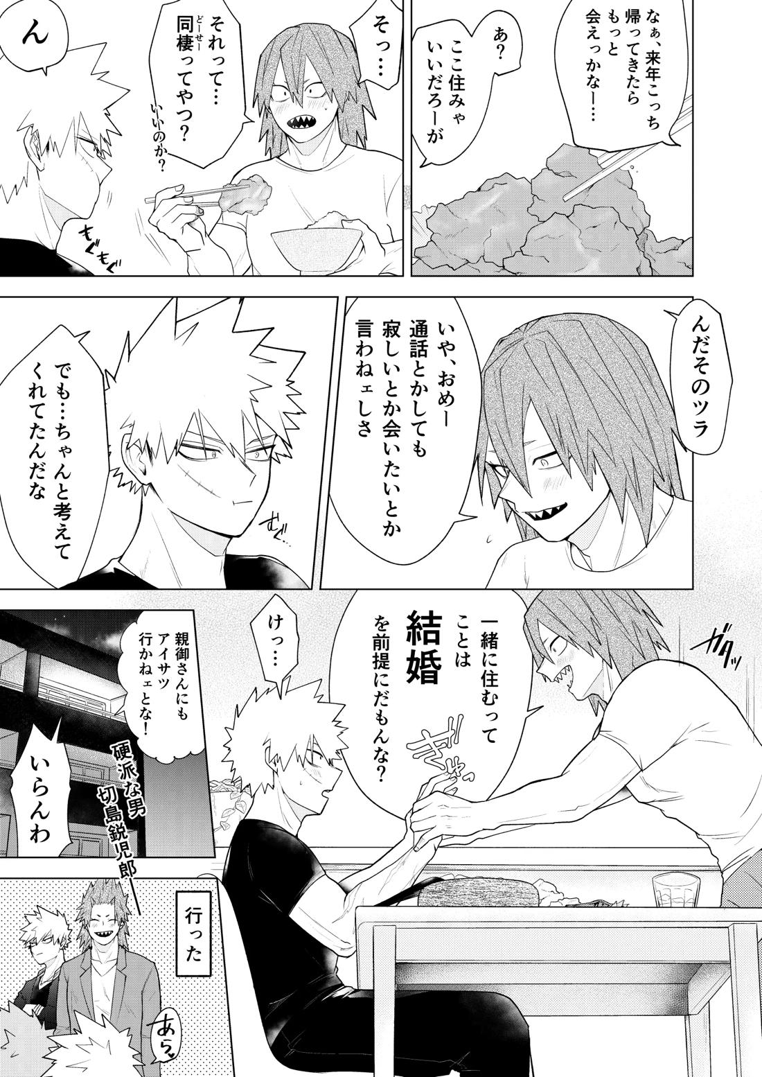 烈爆R18漫画 42ページ