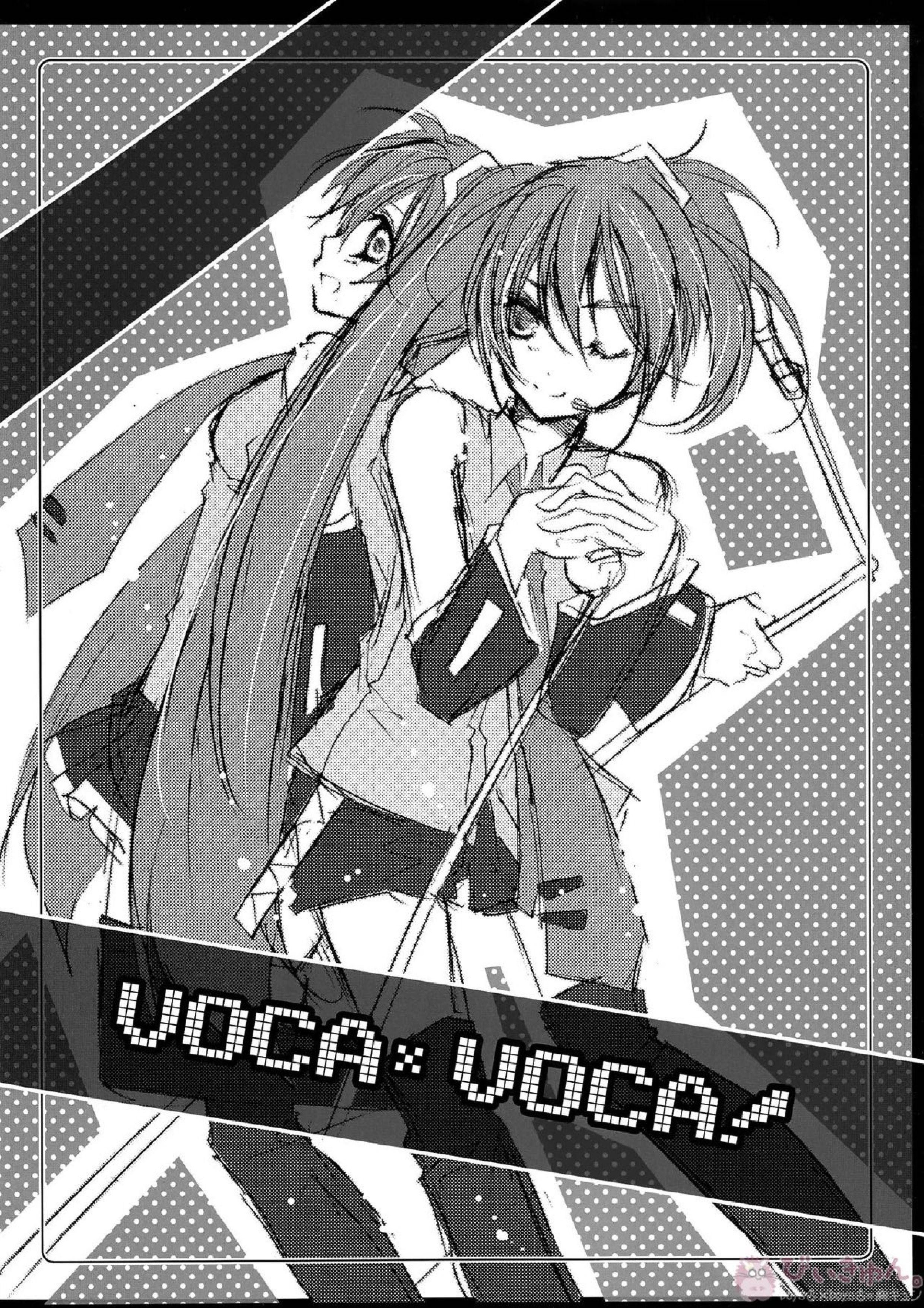 VOCA*VOCA! 17ページ