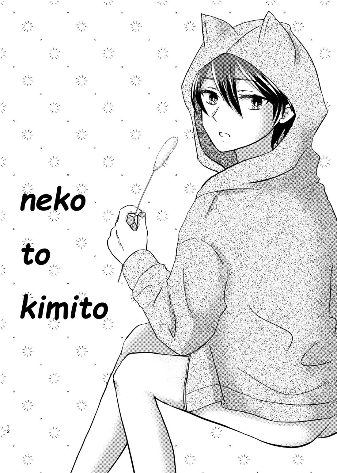 OKIGAE MATOME 10ページ
