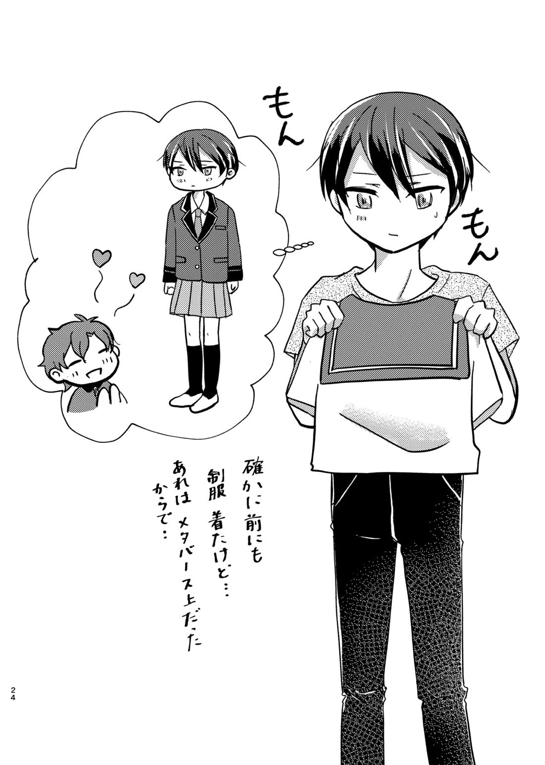 OKIGAE MATOME 12ページ