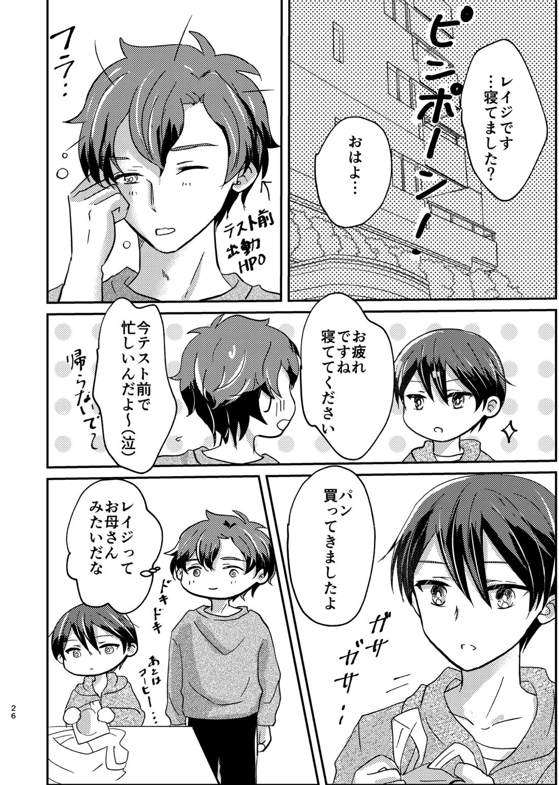 OKIGAE MATOME 14ページ