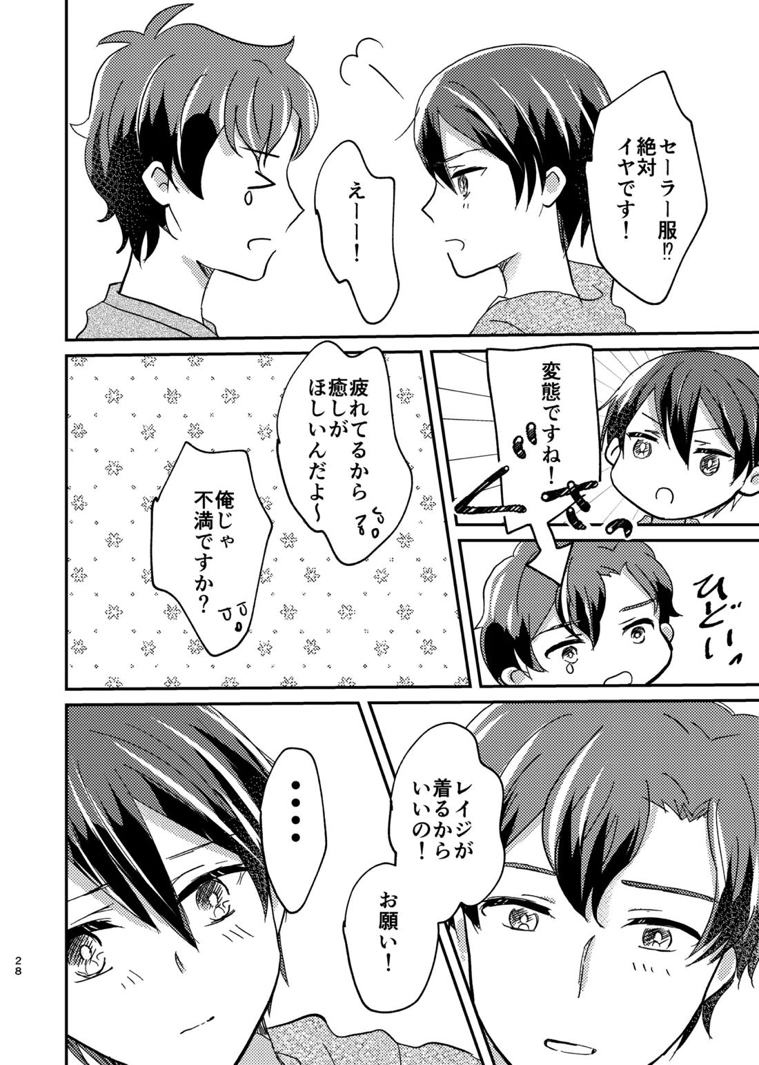 OKIGAE MATOME 16ページ