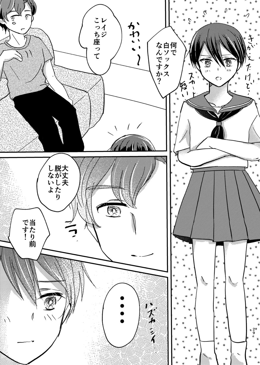 OKIGAE MATOME 17ページ
