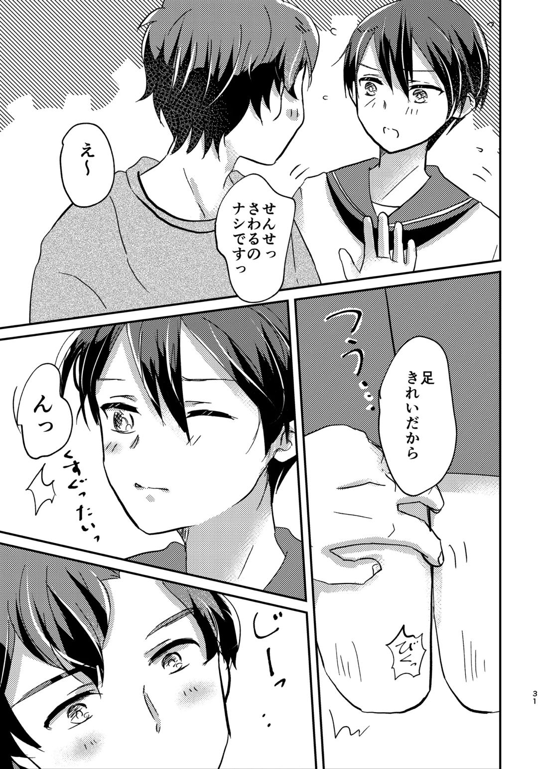 OKIGAE MATOME 19ページ