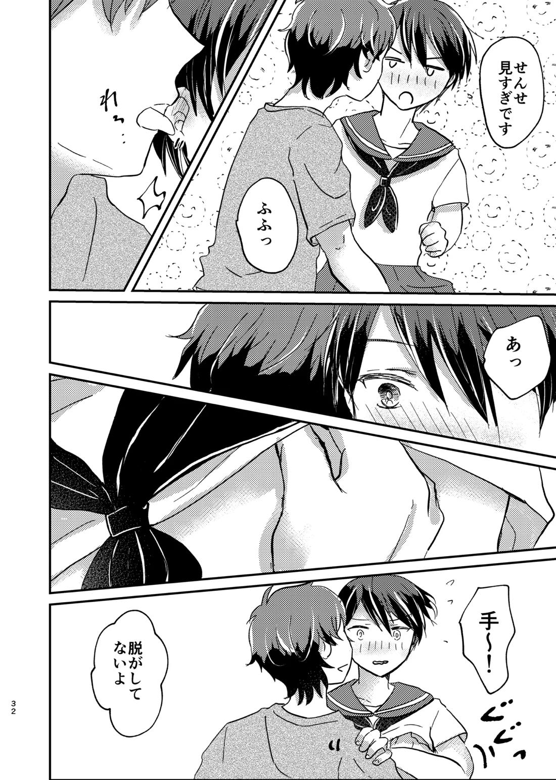 OKIGAE MATOME 20ページ