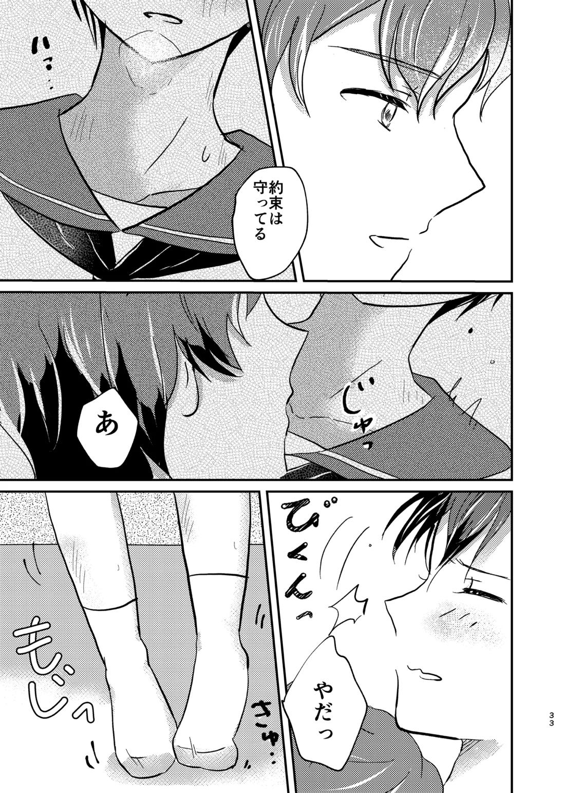 OKIGAE MATOME 21ページ