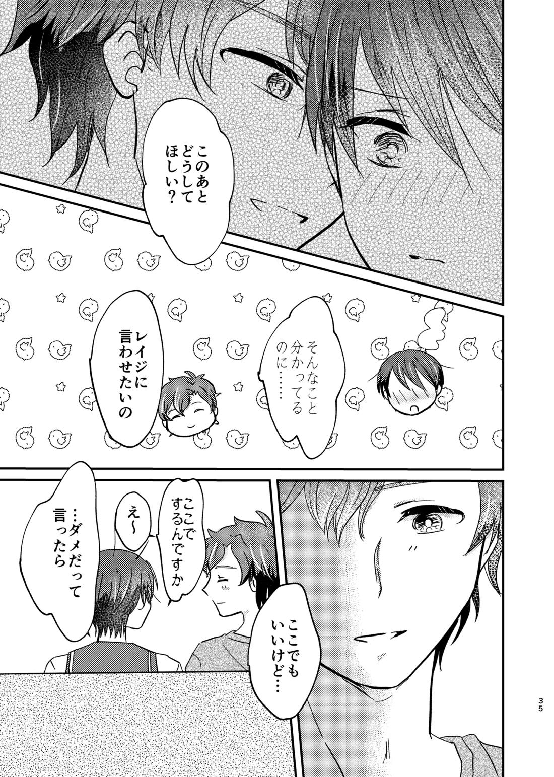 OKIGAE MATOME 23ページ