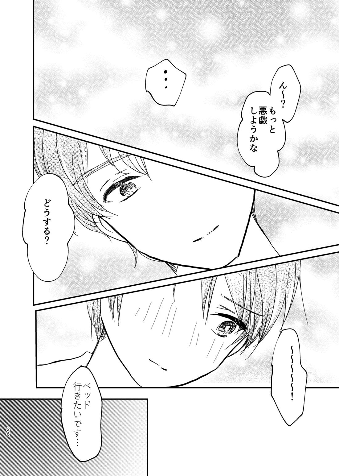 OKIGAE MATOME 24ページ