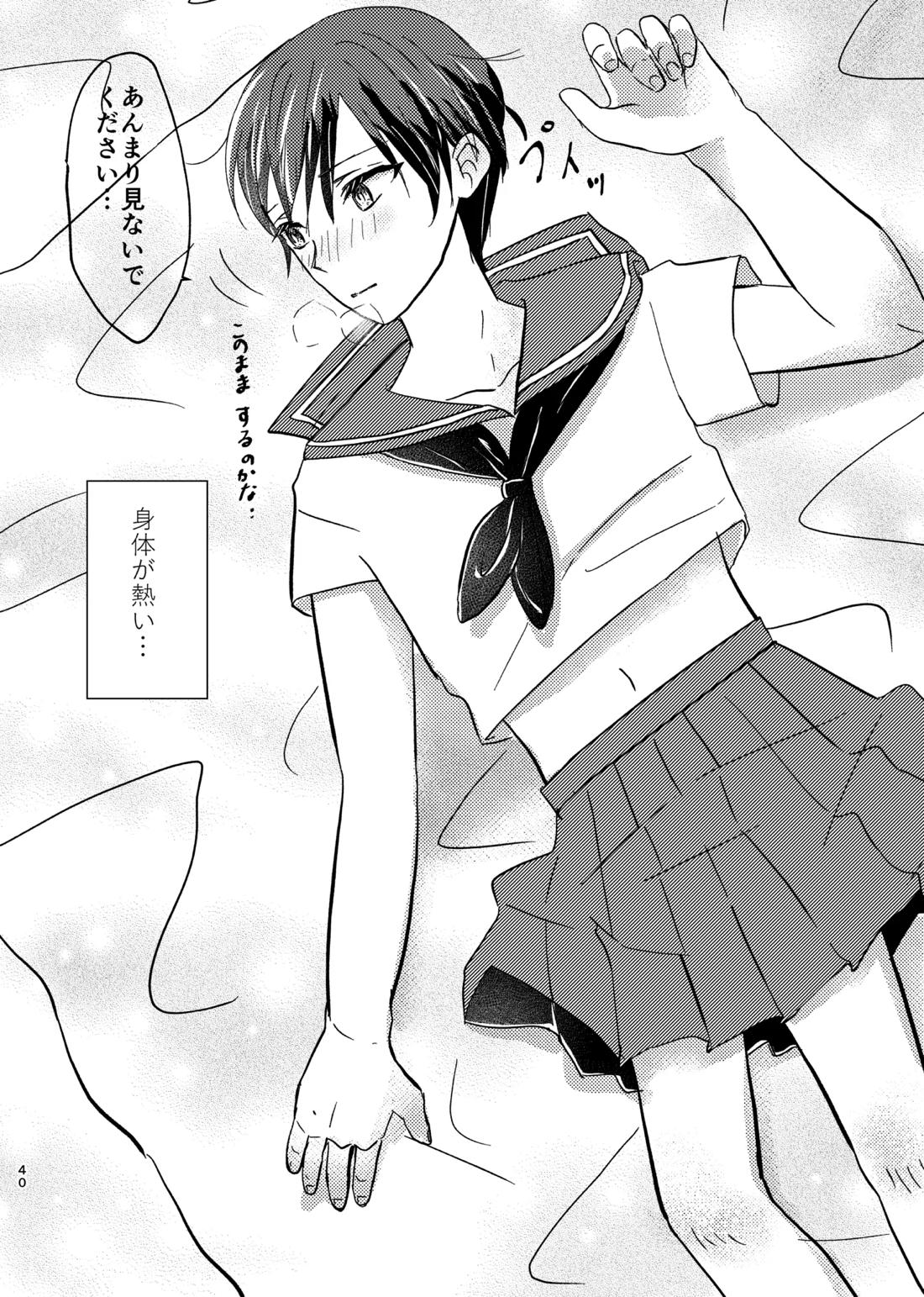 OKIGAE MATOME 28ページ