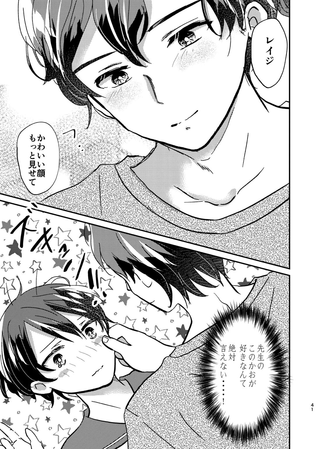 OKIGAE MATOME 29ページ