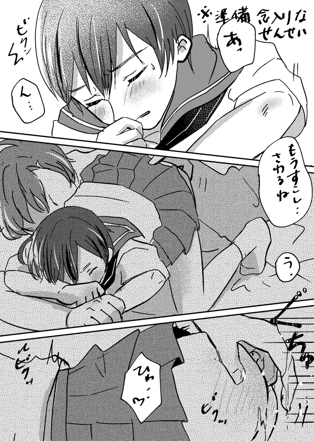 OKIGAE MATOME 31ページ