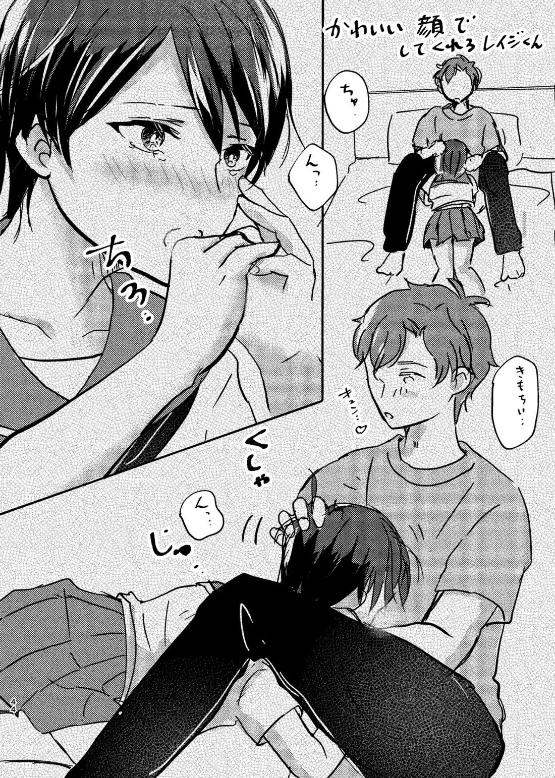 OKIGAE MATOME 32ページ