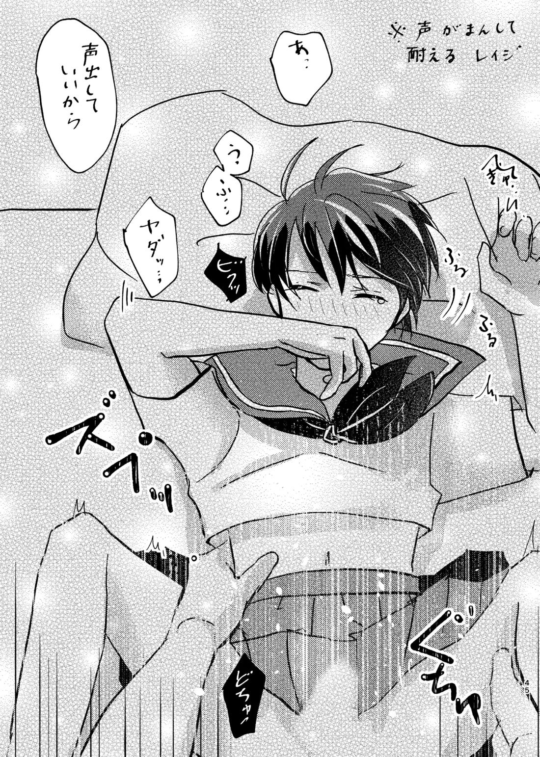 OKIGAE MATOME 33ページ