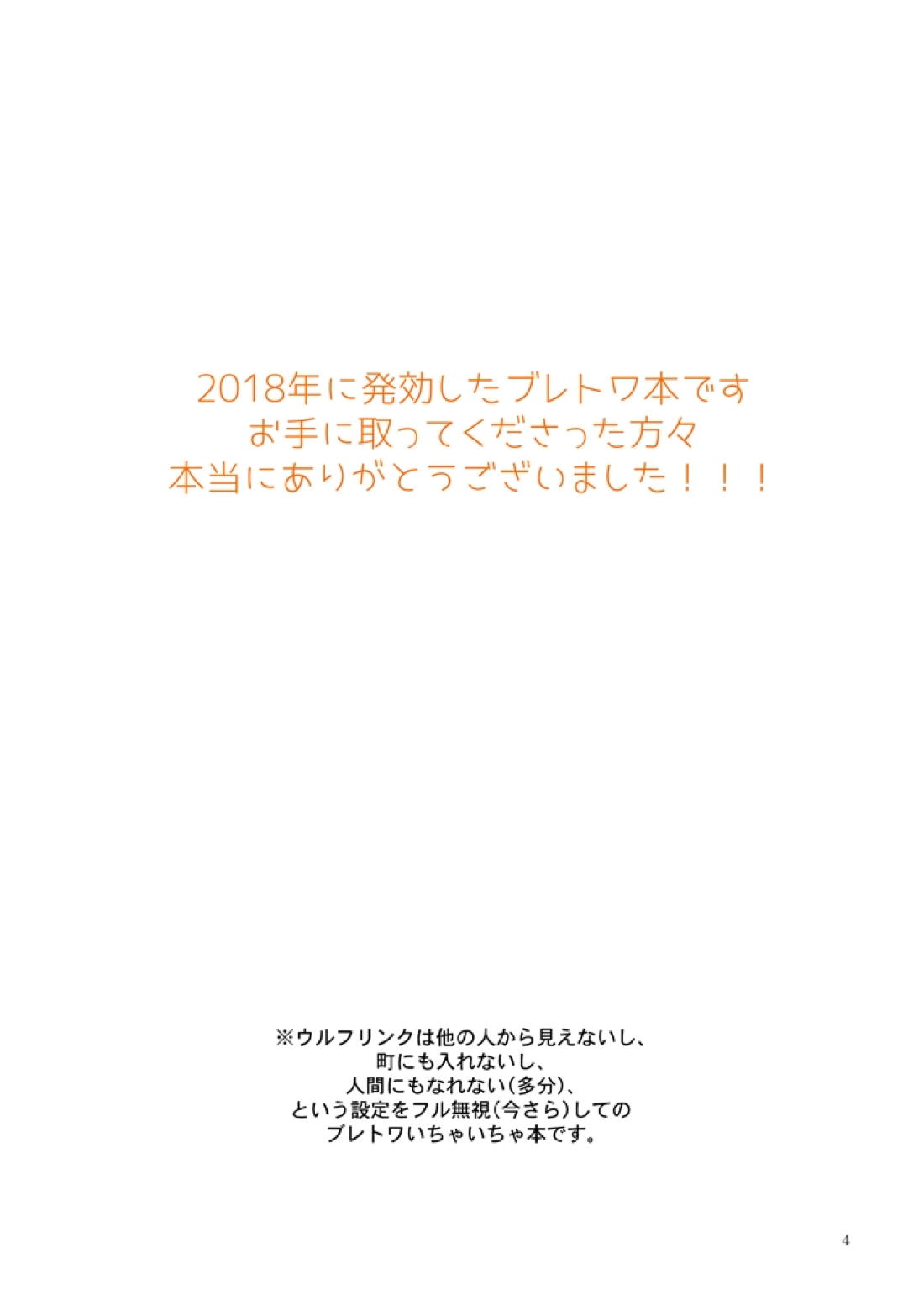 淑女の服でちょっぴりえっちに遊ぼ 2ページ