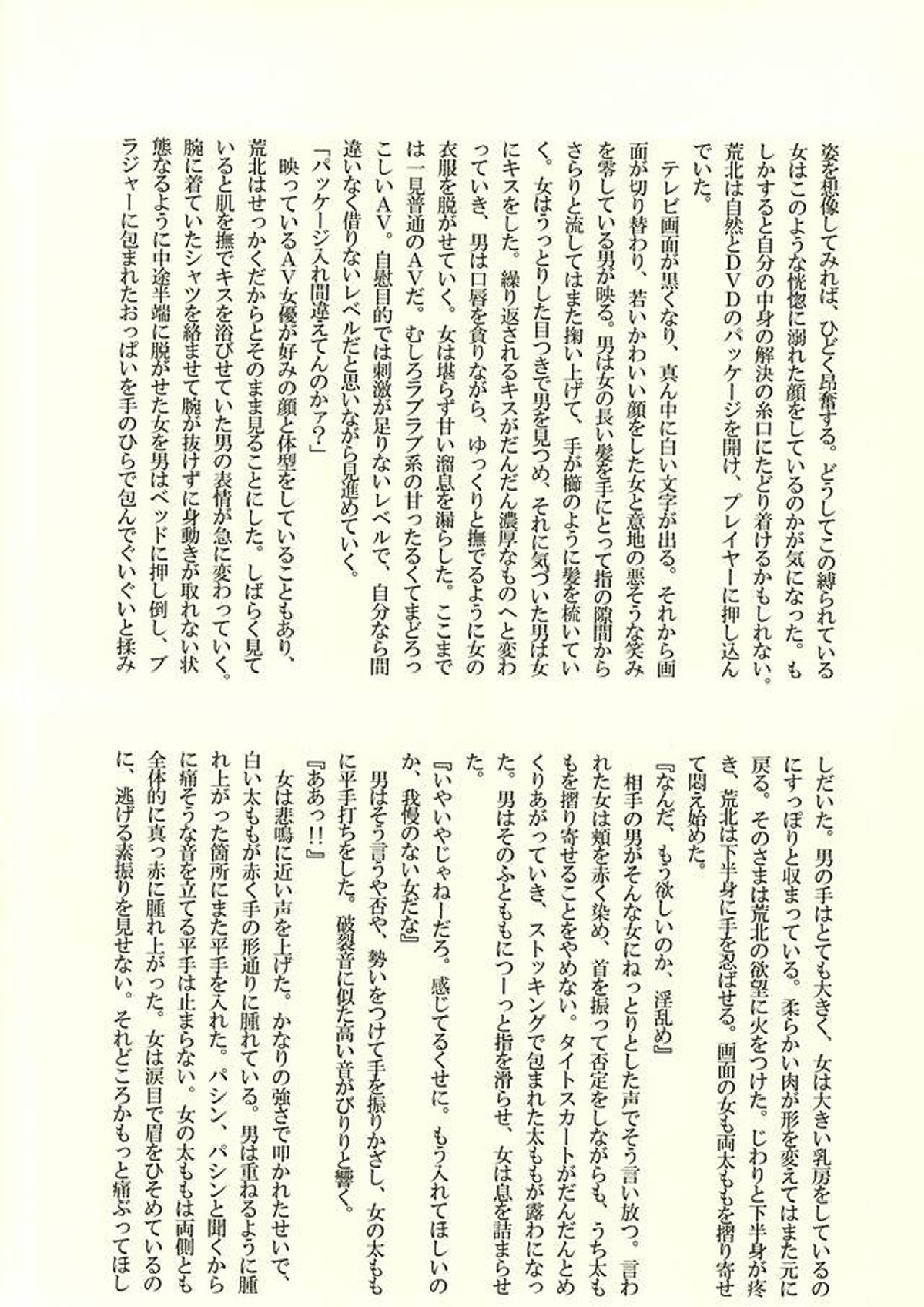 ※ただし、攻めである 44ページ