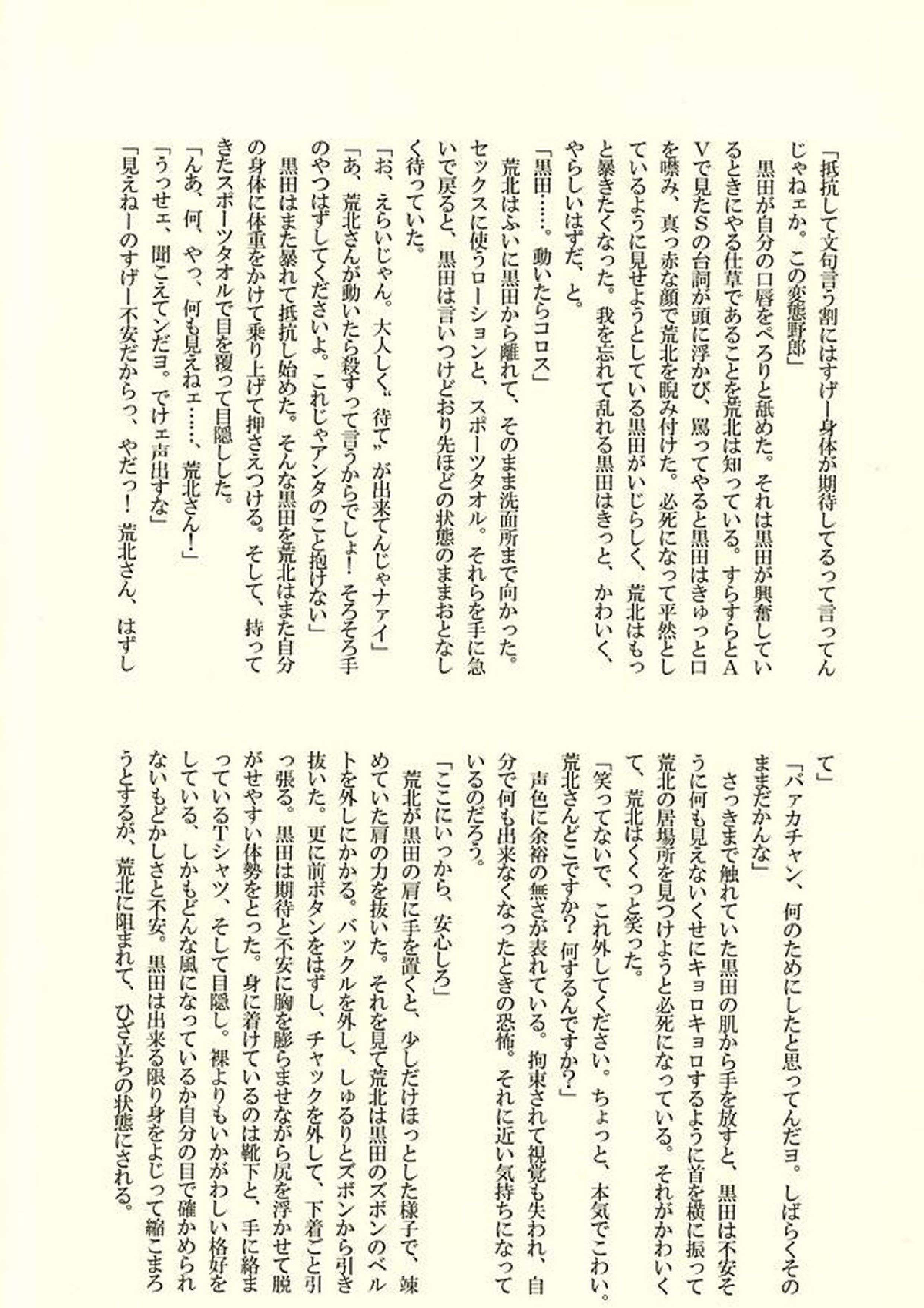 ※ただし、攻めである 48ページ