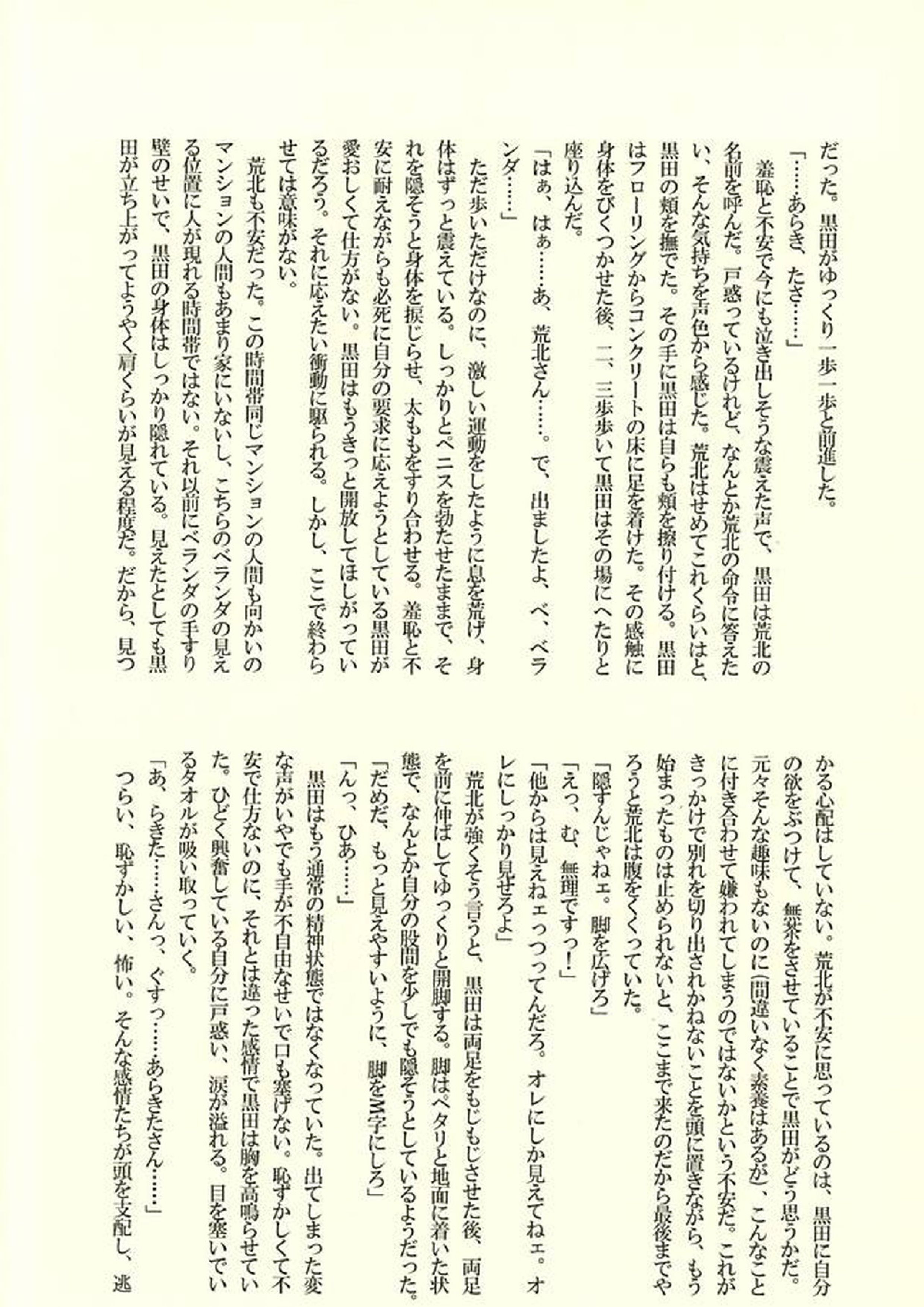 ※ただし、攻めである 50ページ