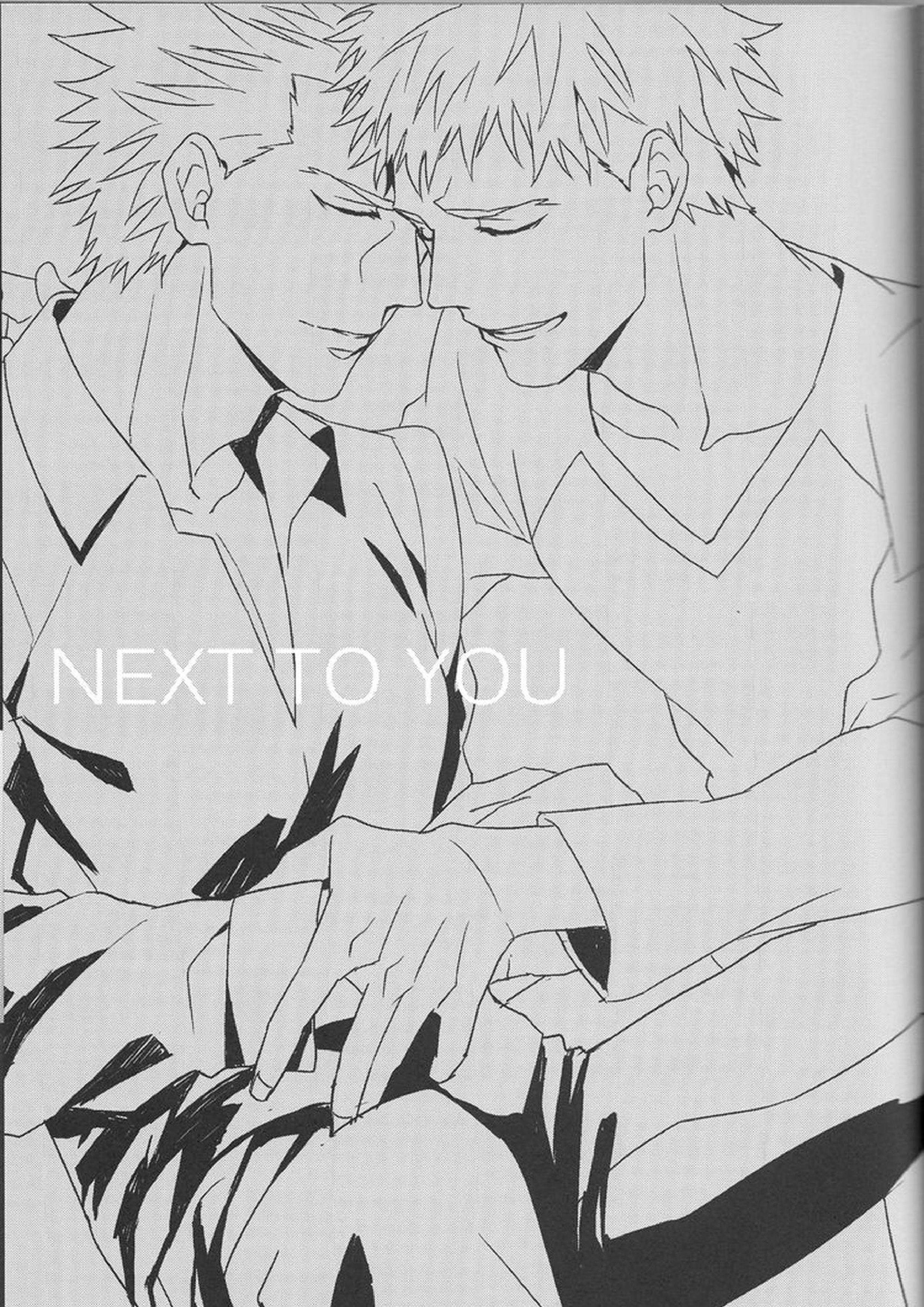 Next to You 3ページ