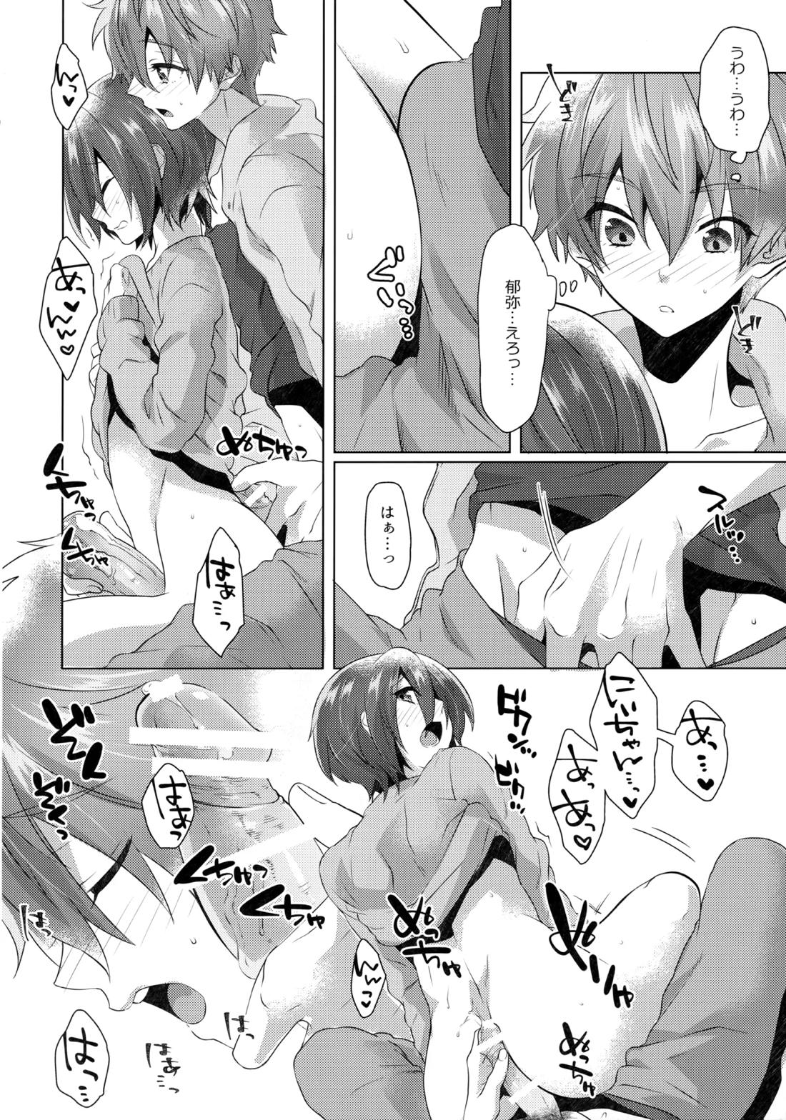 仲直りStrategy 11ページ