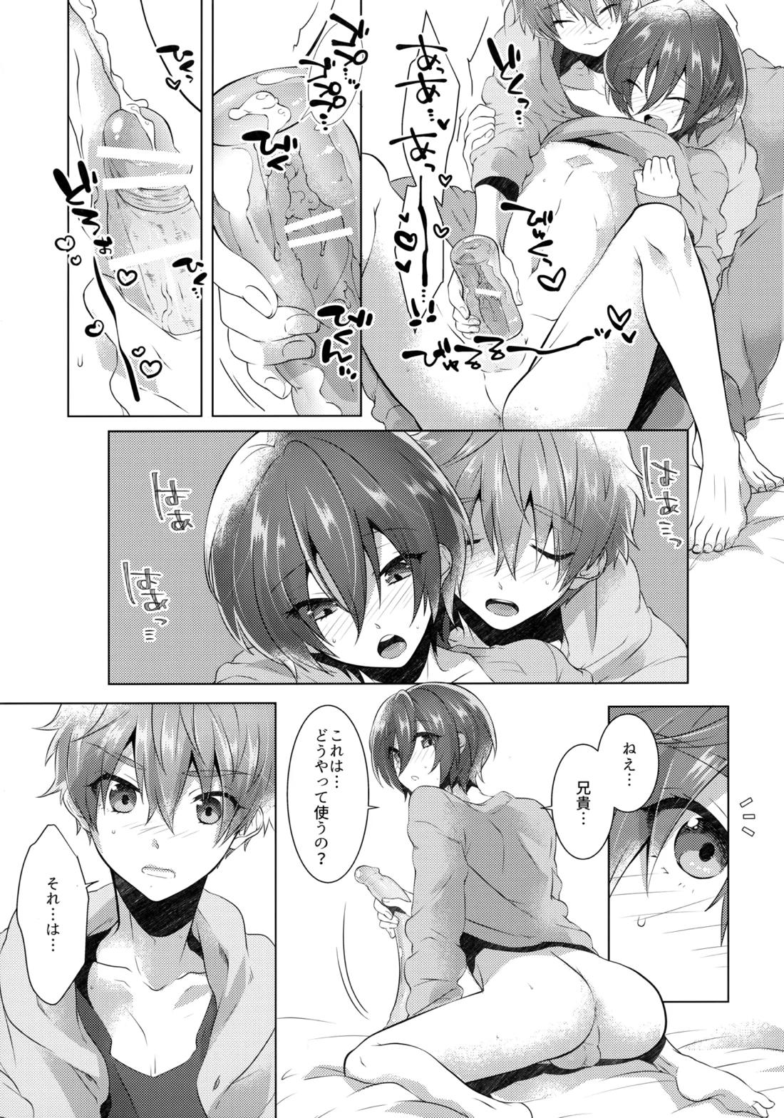 仲直りStrategy 12ページ
