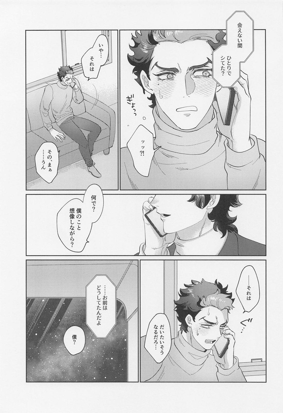 さわって、愛して 4ページ