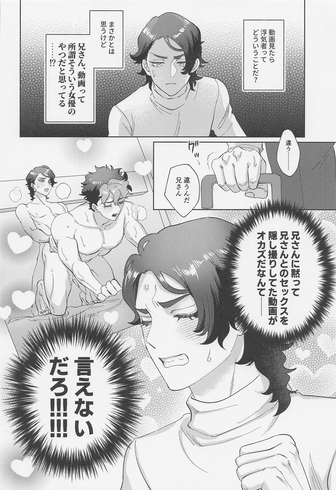 さわって、愛して 7ページ