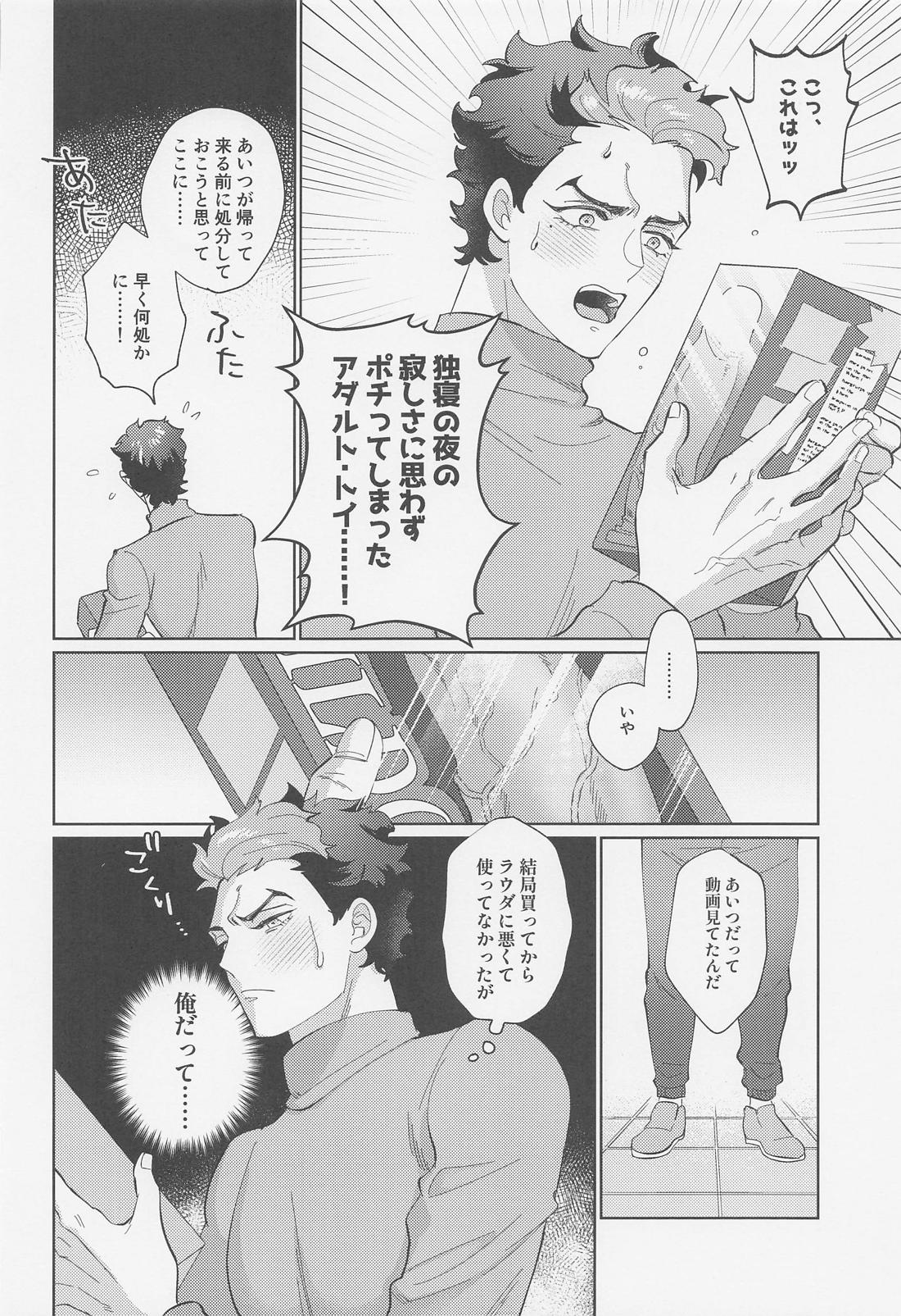 さわって、愛して 11ページ