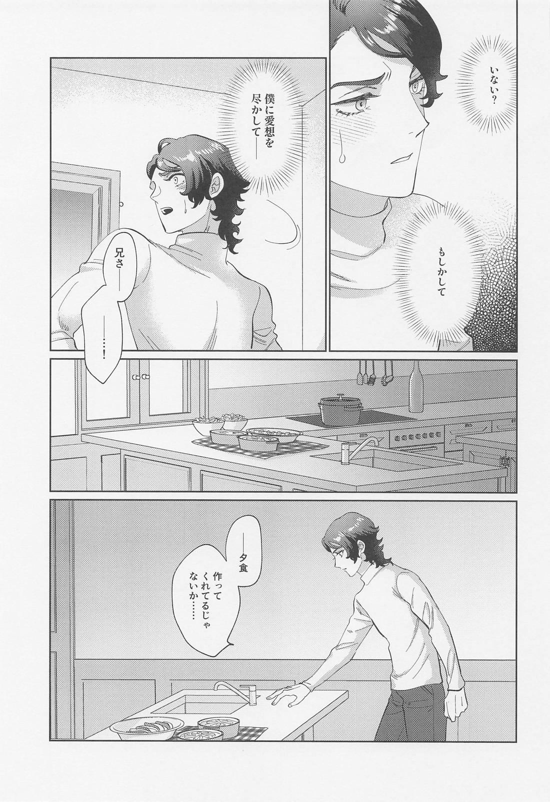 さわって、愛して 14ページ