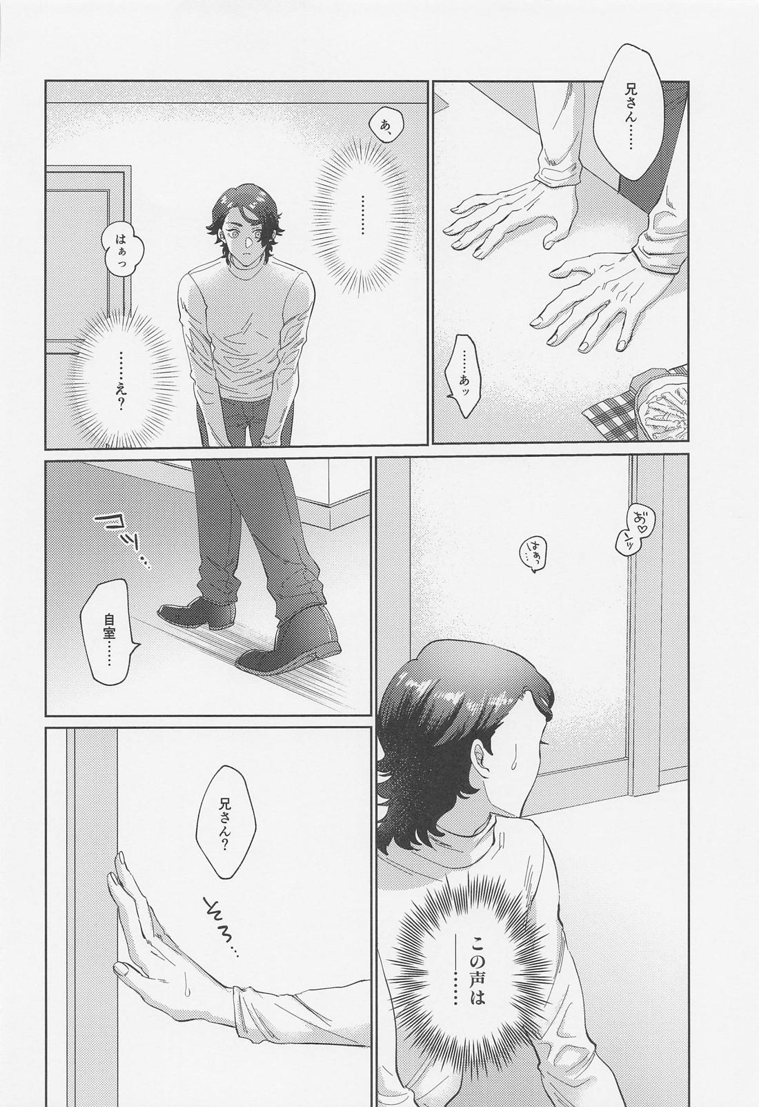 さわって、愛して 15ページ