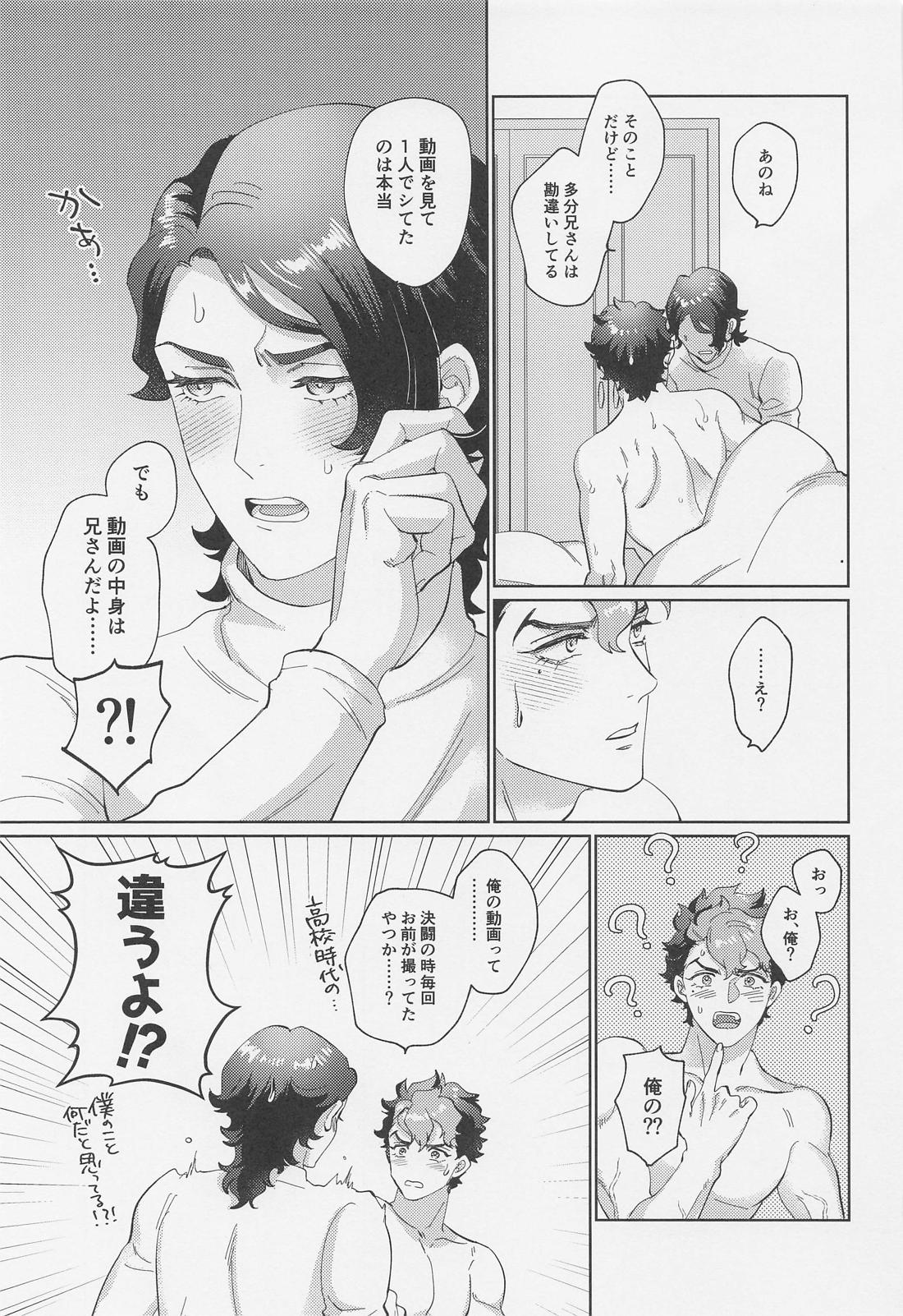 さわって、愛して 20ページ