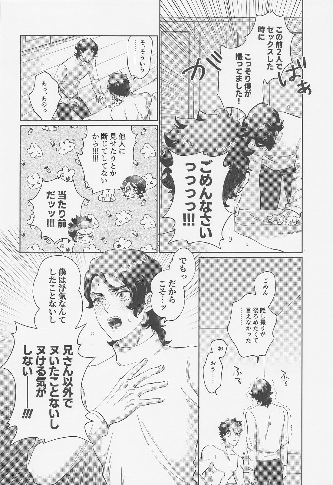 さわって、愛して 21ページ