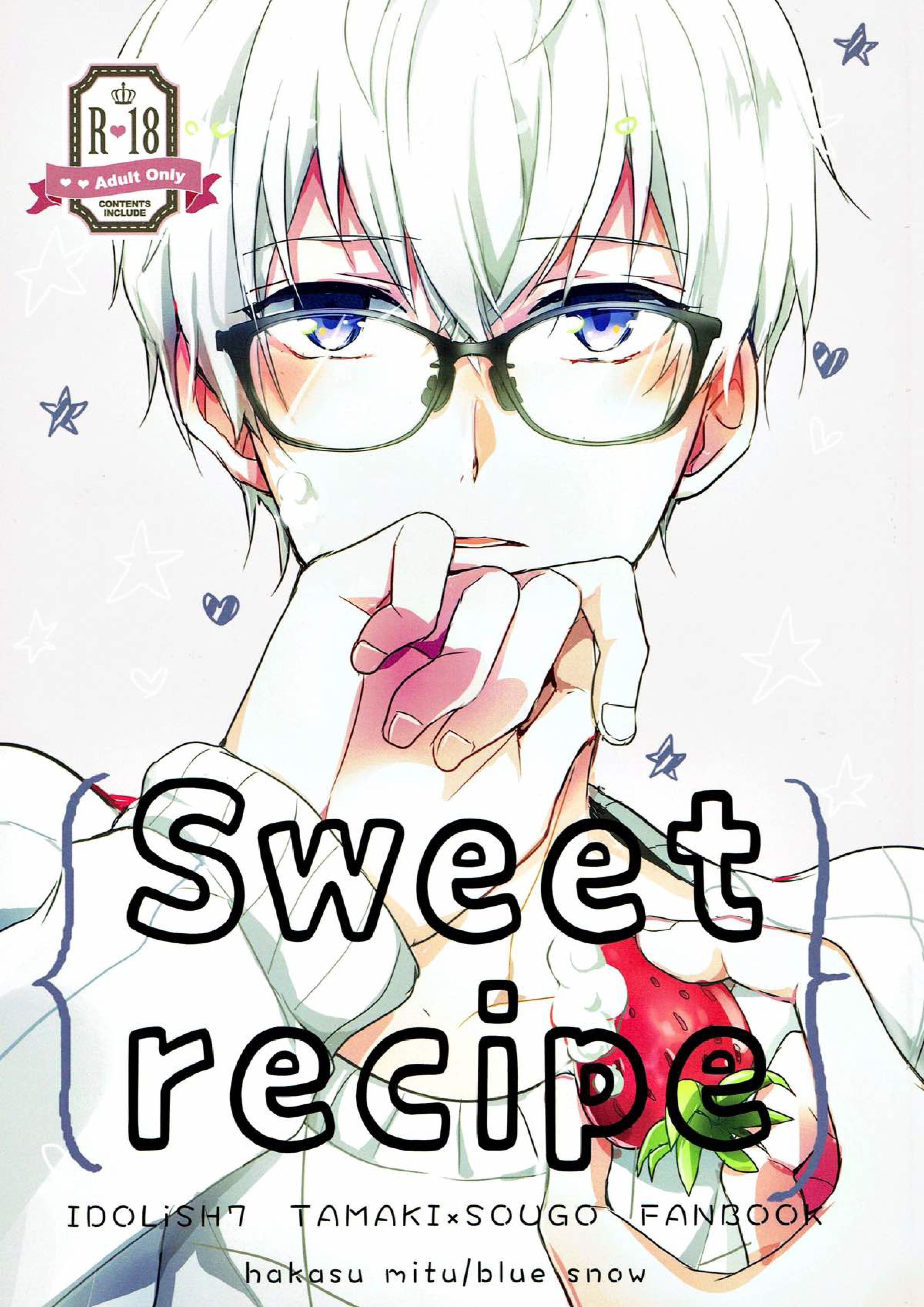 Sweet recipe 1ページ
