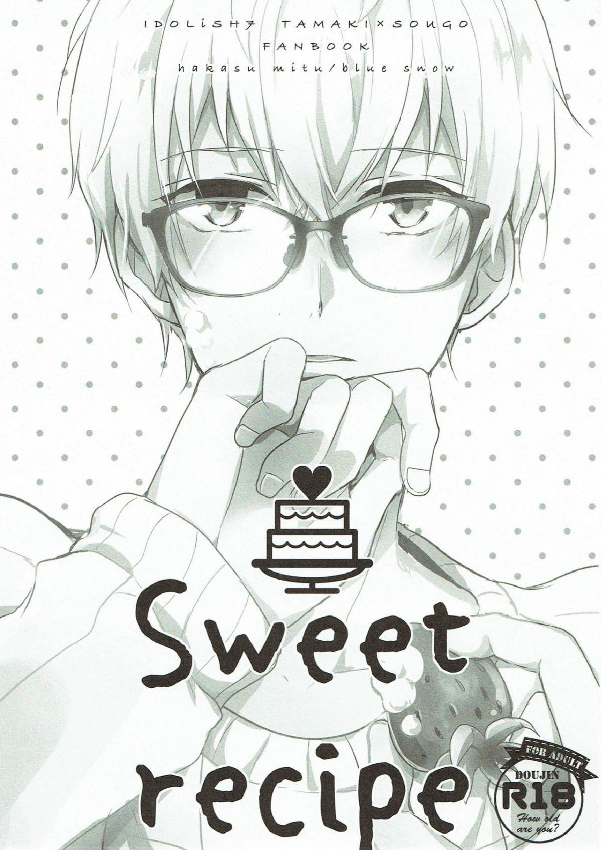 Sweet recipe 2ページ